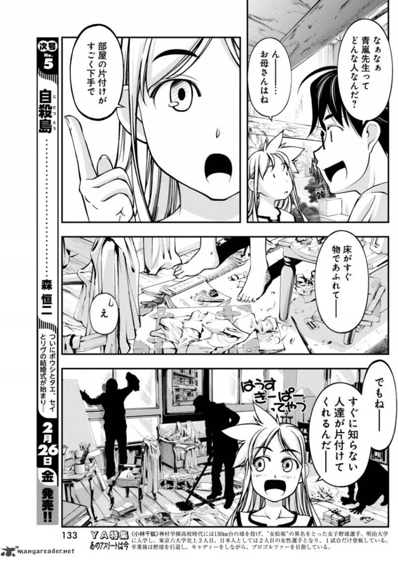 Boku to Rune to Aoarashi Chapter 7 page 10