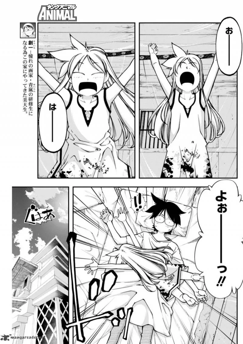 Boku to Rune to Aoarashi Chapter 7 page 2