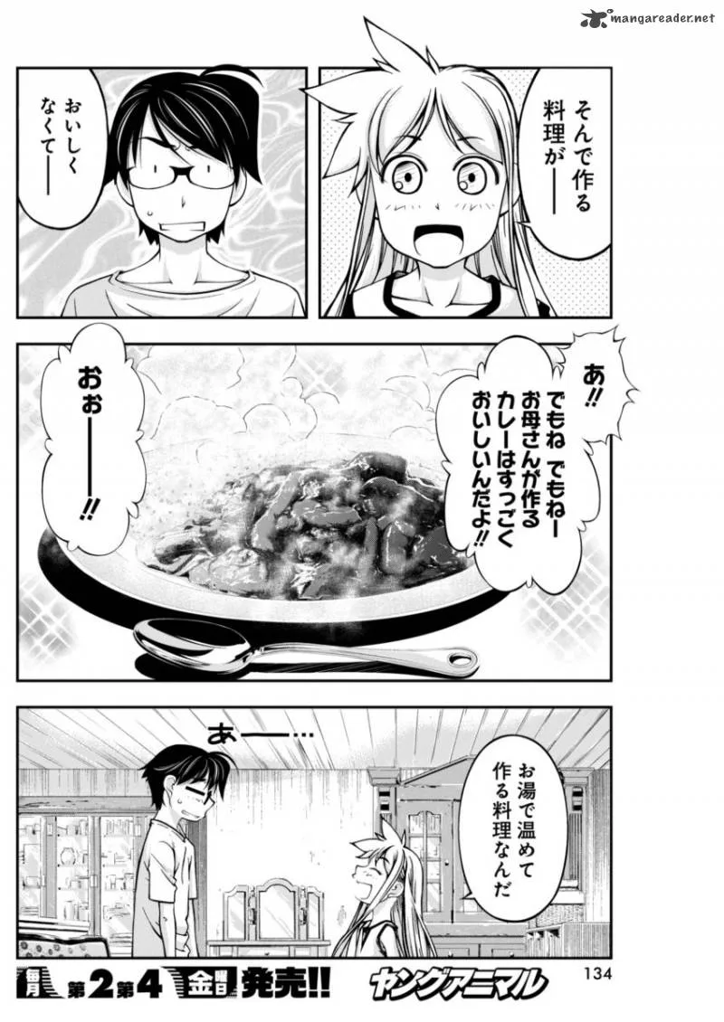 Boku to Rune to Aoarashi Chapter 7 page 11