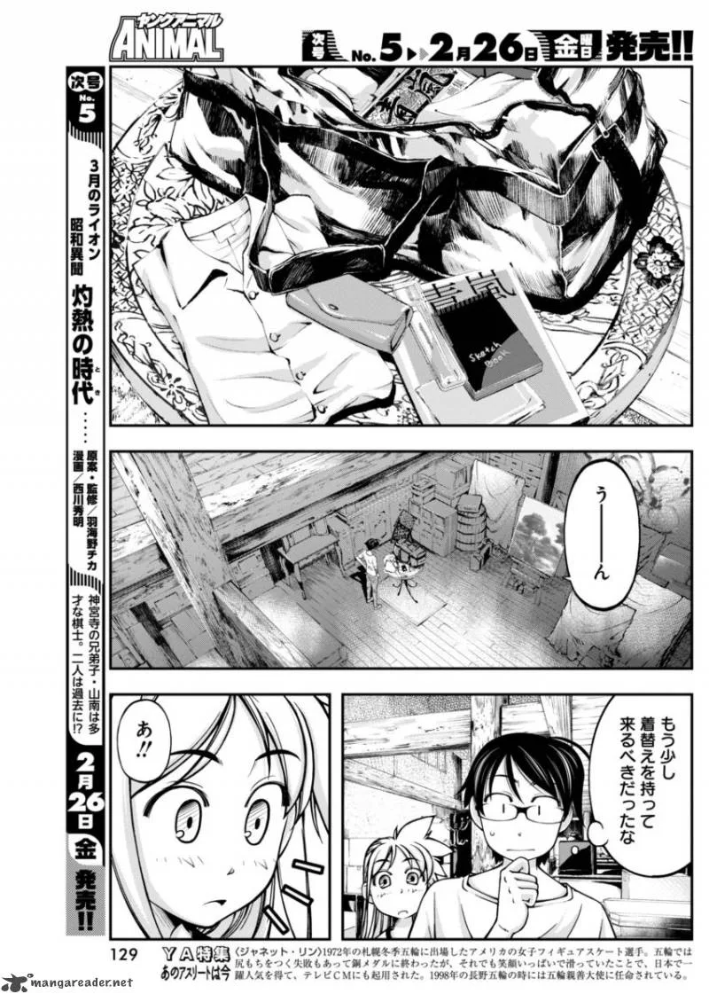 Boku to Rune to Aoarashi Chapter 7 page 6