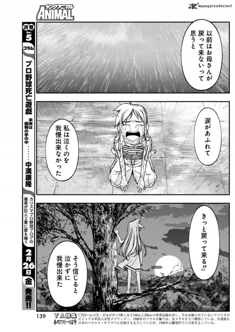 Boku to Rune to Aoarashi Chapter 7 page 16