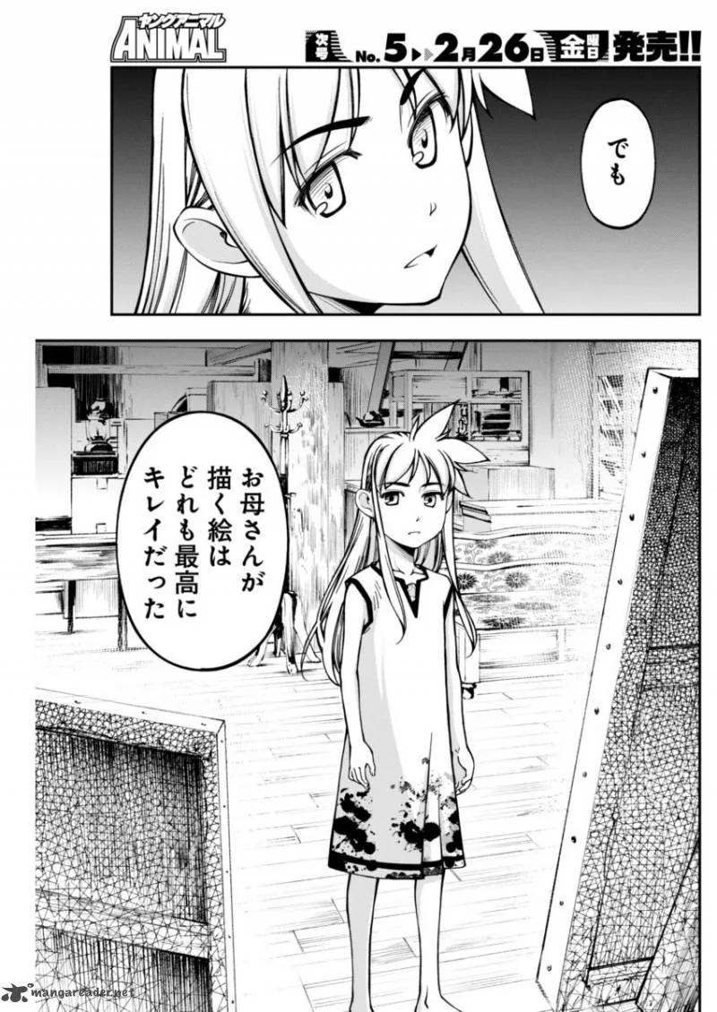 Boku to Rune to Aoarashi Chapter 7 page 12