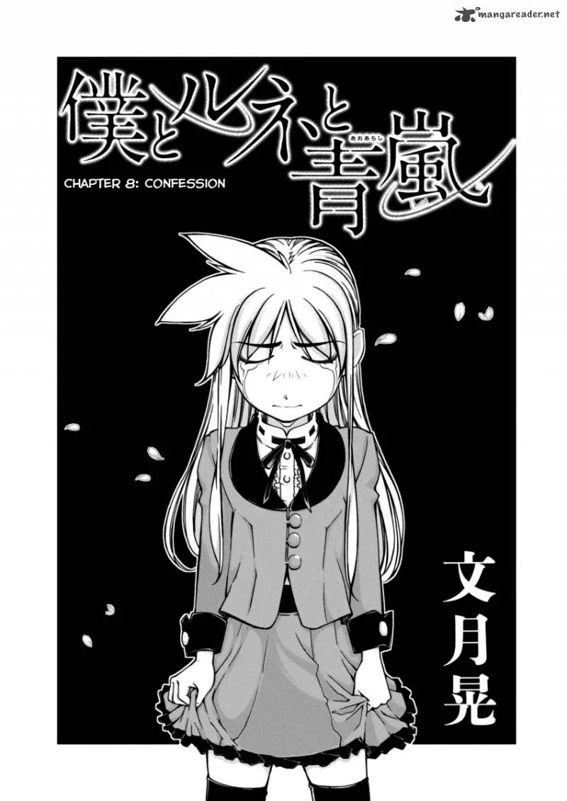 Boku to Rune to Aoarashi Chapter 8 page 2