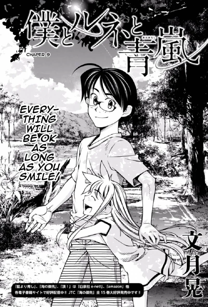 Boku to Rune to Aoarashi Chapter 9 page 2