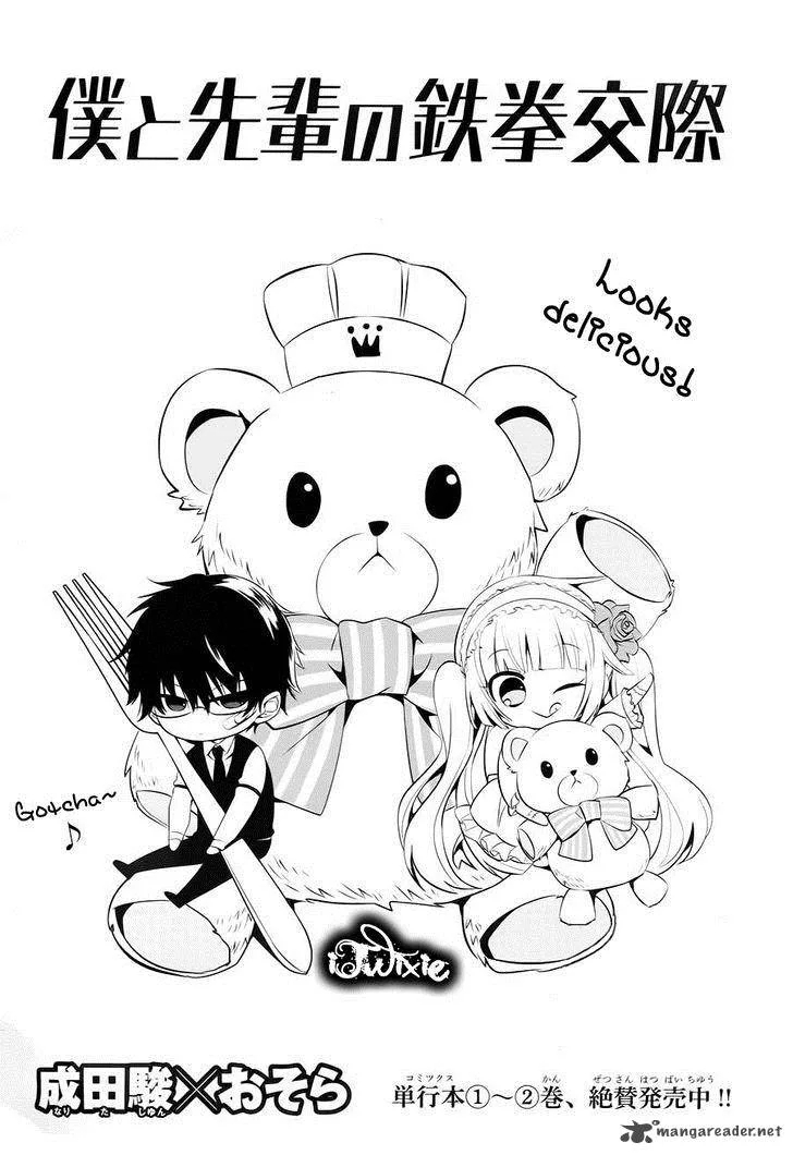 Boku to Senpai no Tekken Kousai Chapter 14 page 3