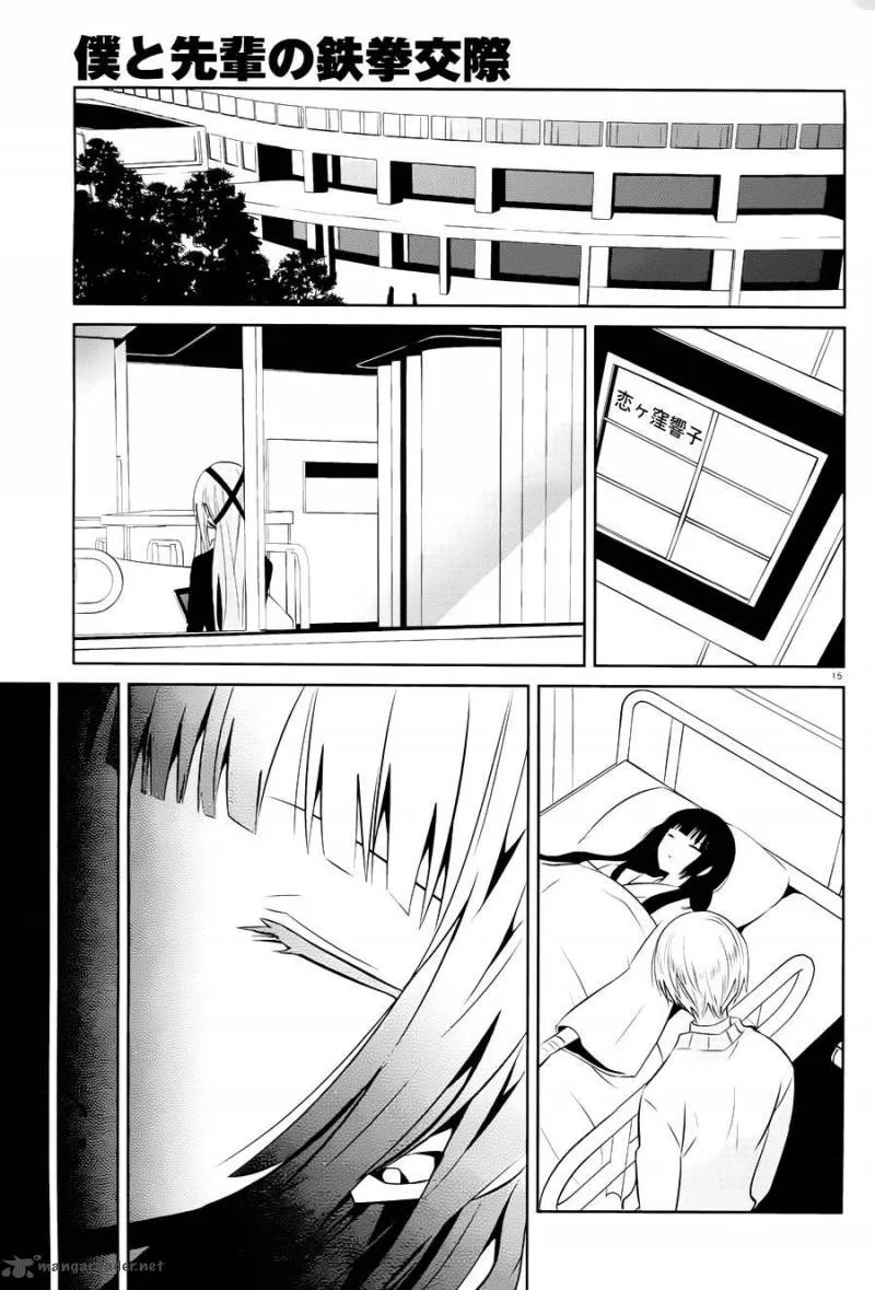 Boku to Senpai no Tekken Kousai Chapter 15 page 15