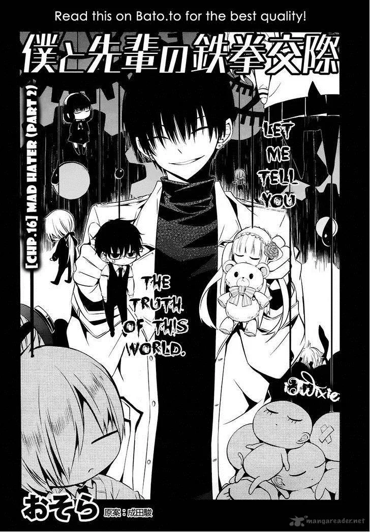 Boku to Senpai no Tekken Kousai Chapter 16 page 1