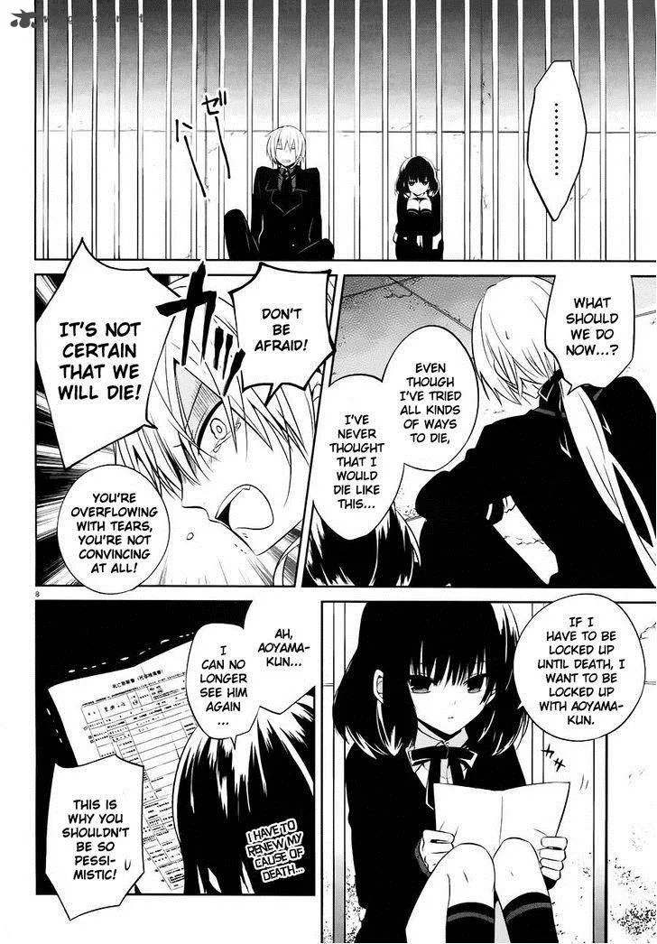 Boku to Senpai no Tekken Kousai Chapter 16 page 8