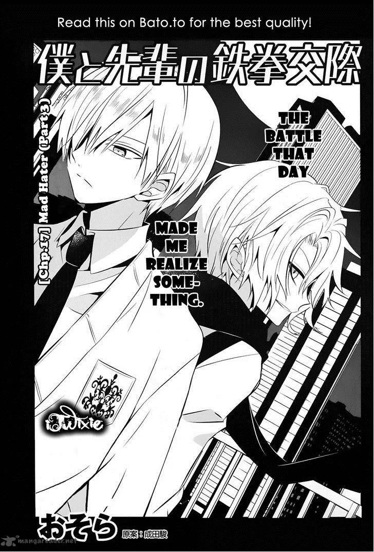 Boku to Senpai no Tekken Kousai Chapter 17 page 3