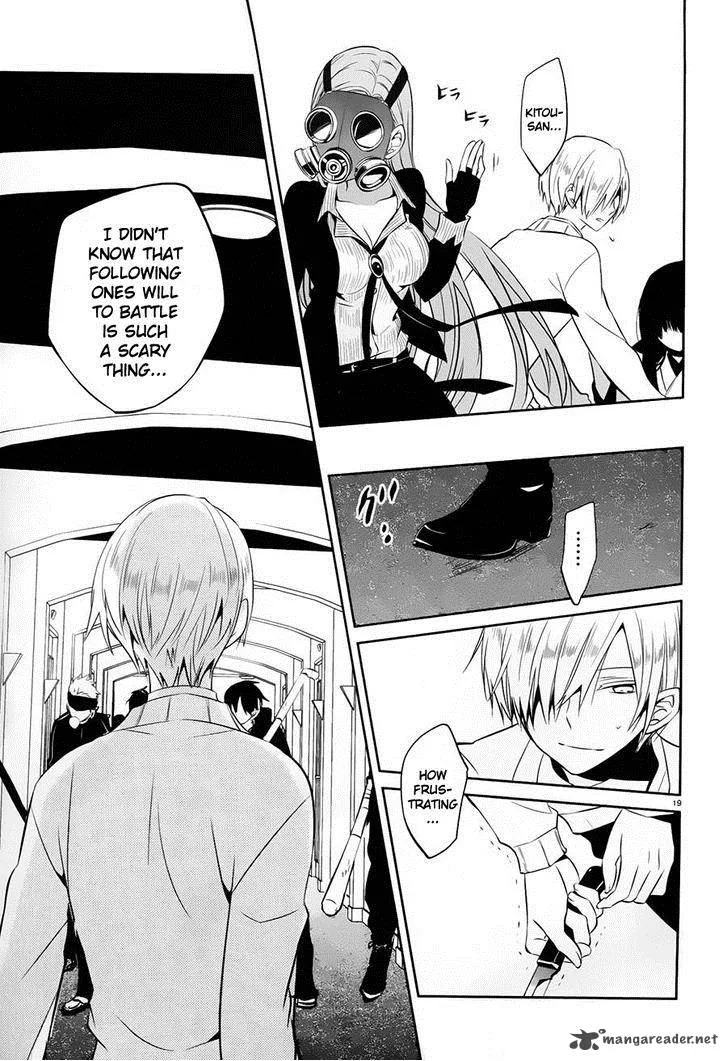 Boku to Senpai no Tekken Kousai Chapter 17 page 19