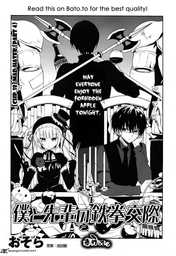 Boku to Senpai no Tekken Kousai Chapter 18 page 3