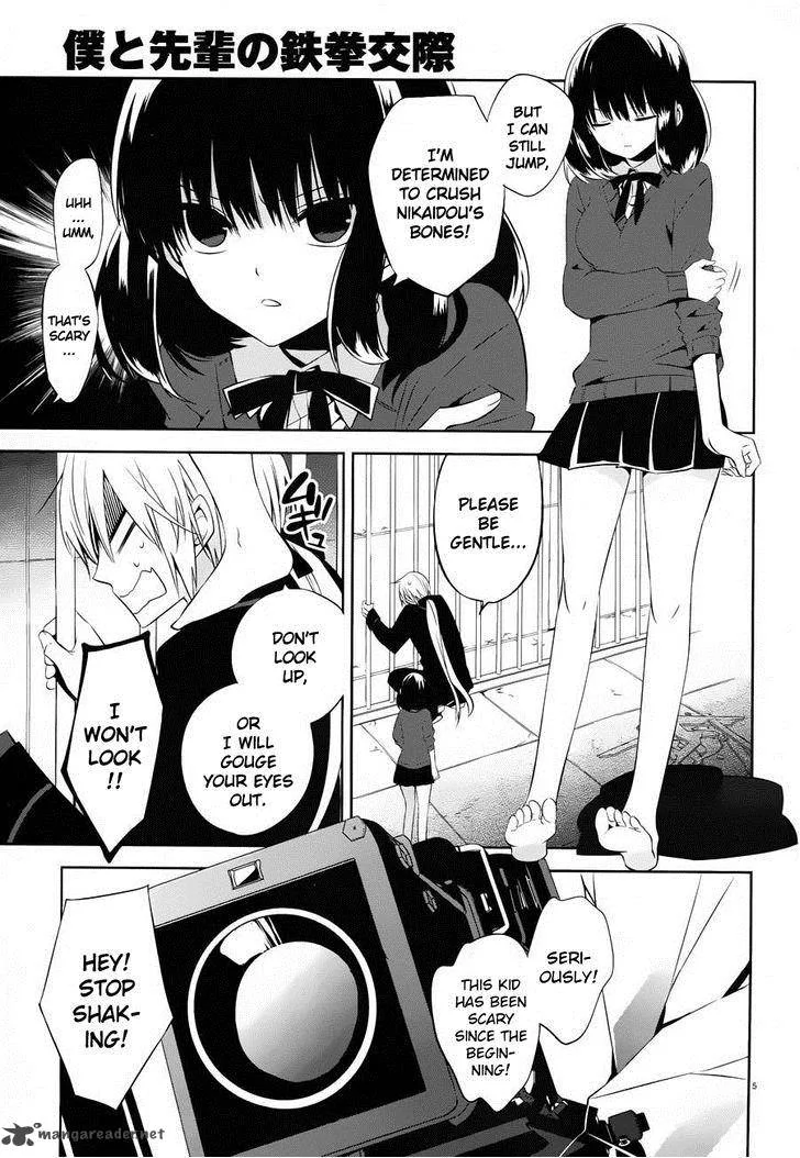 Boku to Senpai no Tekken Kousai Chapter 18 page 5