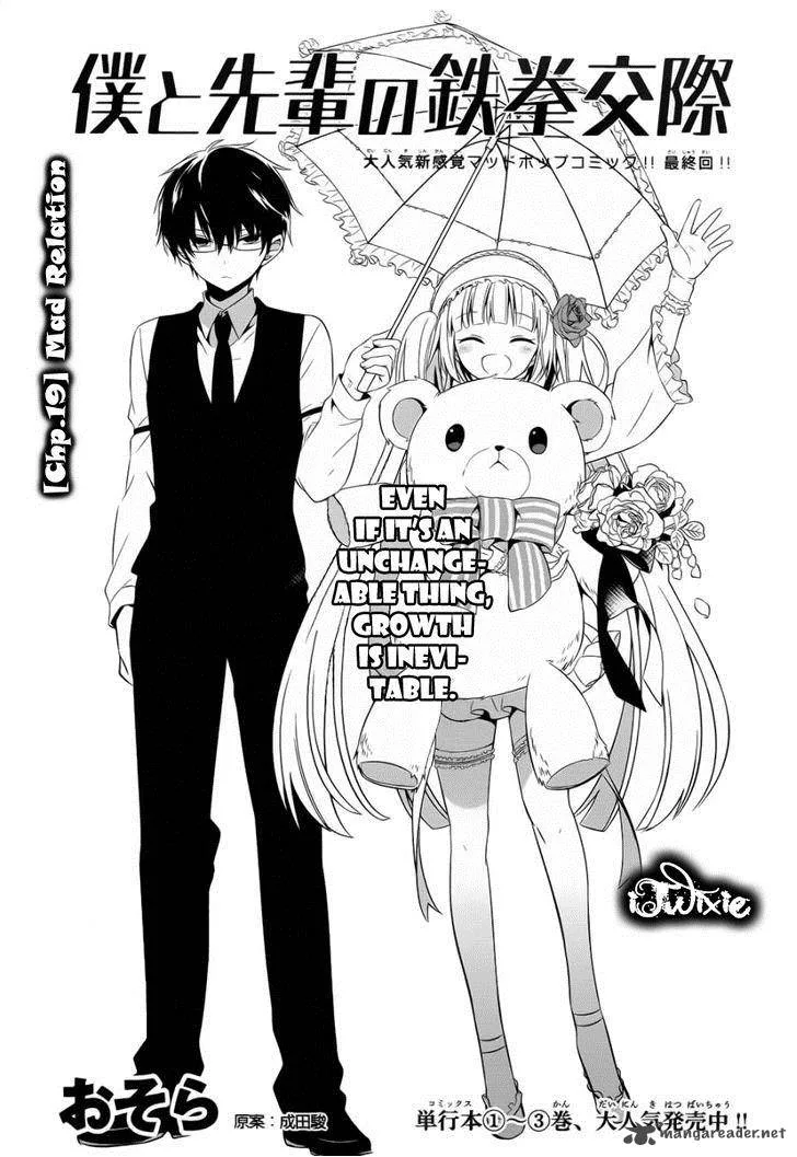 Boku to Senpai no Tekken Kousai Chapter 19 page 1