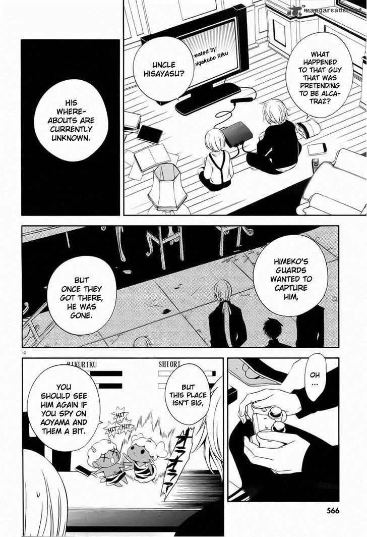Boku to Senpai no Tekken Kousai Chapter 19 page 12