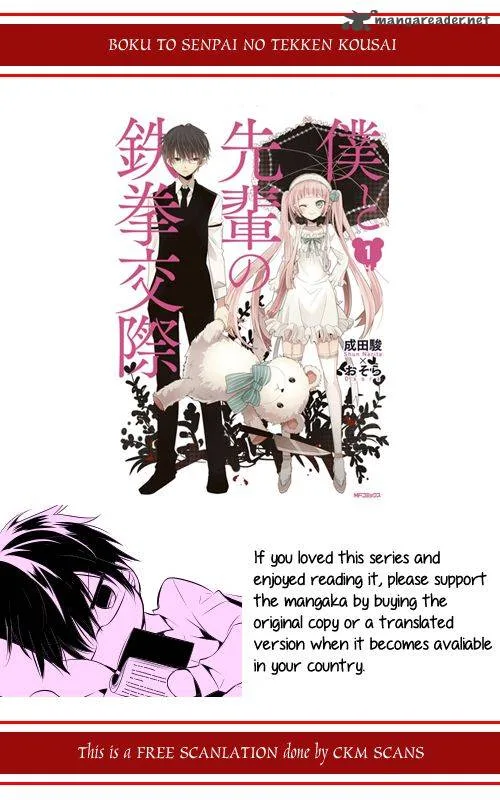 Boku to Senpai no Tekken Kousai Chapter 2 page 1