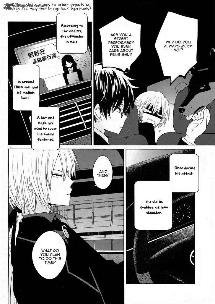 Boku to Senpai no Tekken Kousai Chapter 2 page 13