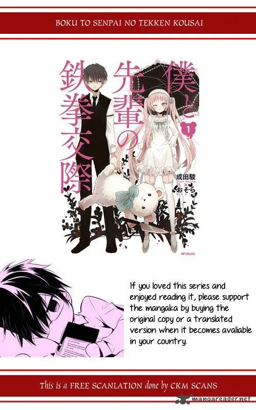 Boku to Senpai no Tekken Kousai Chapter 3 page 1