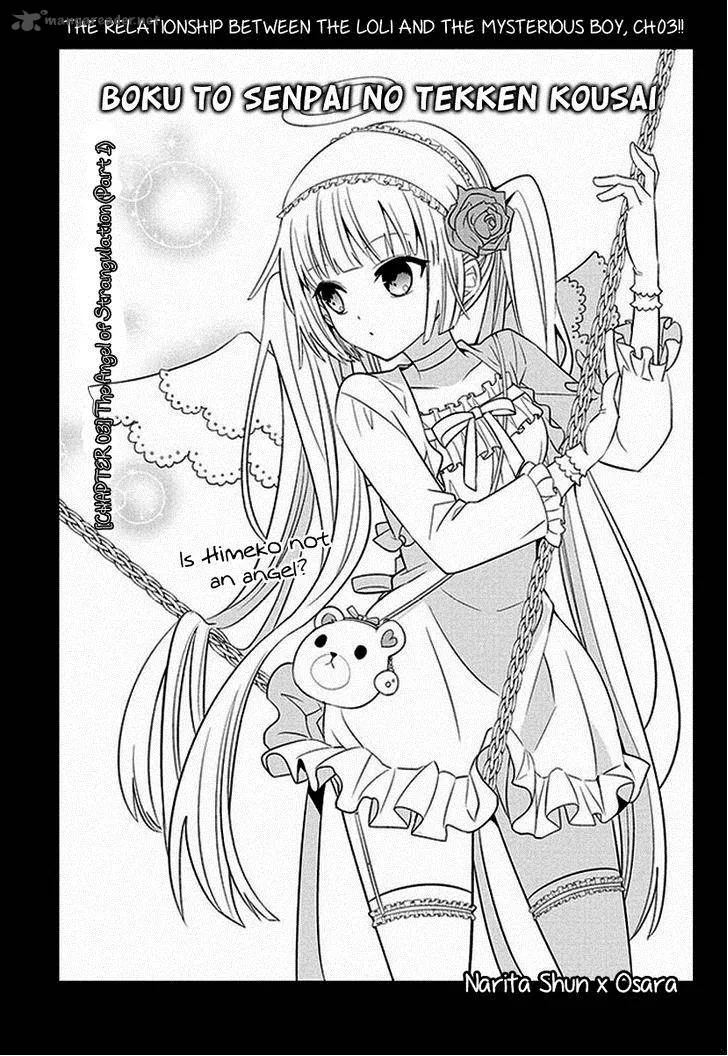 Boku to Senpai no Tekken Kousai Chapter 3 page 3