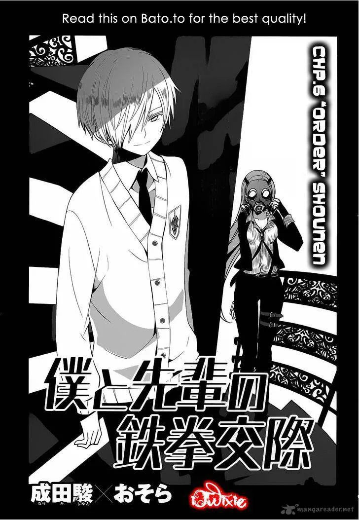Boku to Senpai no Tekken Kousai Chapter 6 page 3
