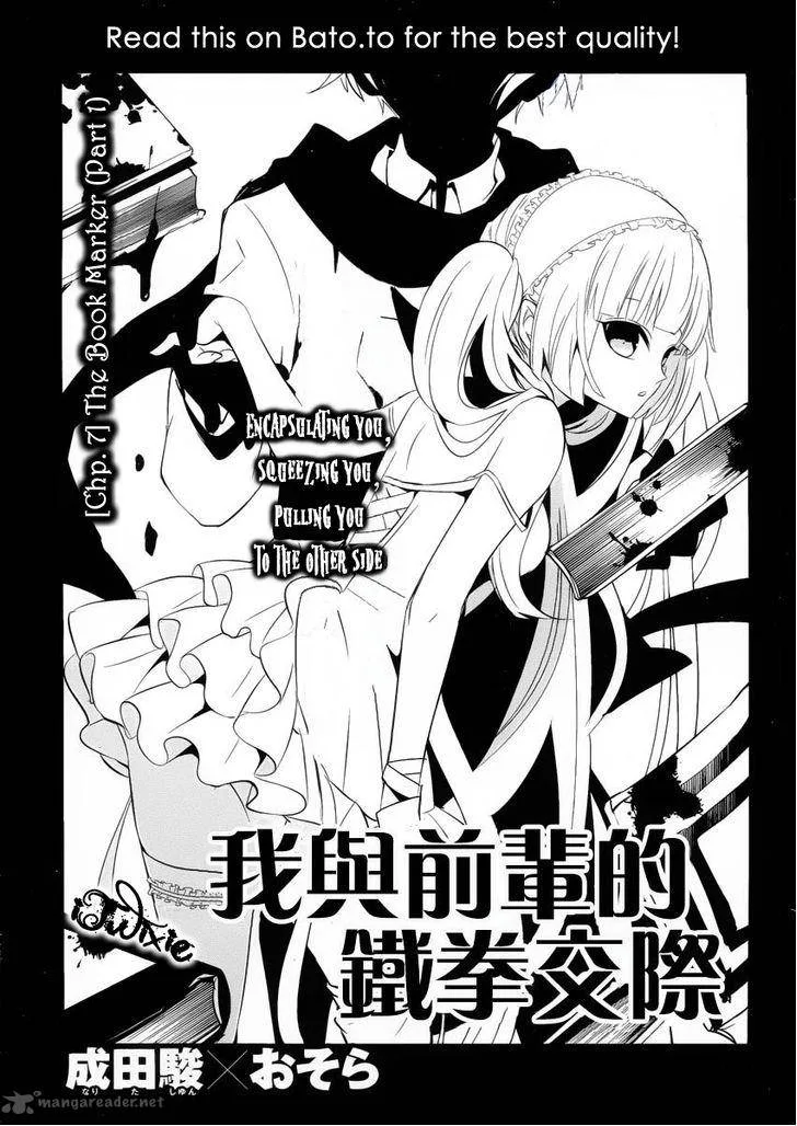 Boku to Senpai no Tekken Kousai Chapter 7 page 1