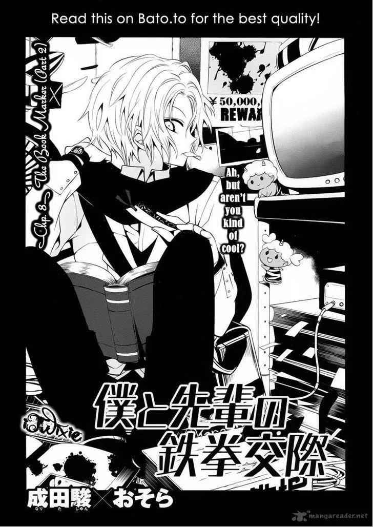 Boku to Senpai no Tekken Kousai Chapter 8 page 1