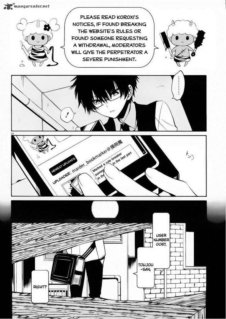 Boku to Senpai no Tekken Kousai Chapter 8 page 24