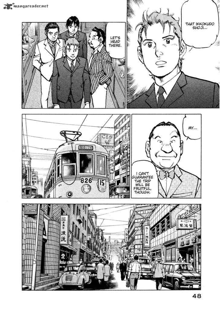 Boku wa Beatles Chapter 11 page 7
