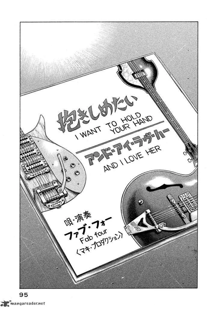 Boku wa Beatles Chapter 13 page 12
