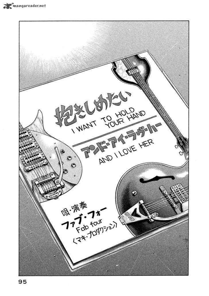 Boku wa Beatles Chapter 19 page 11