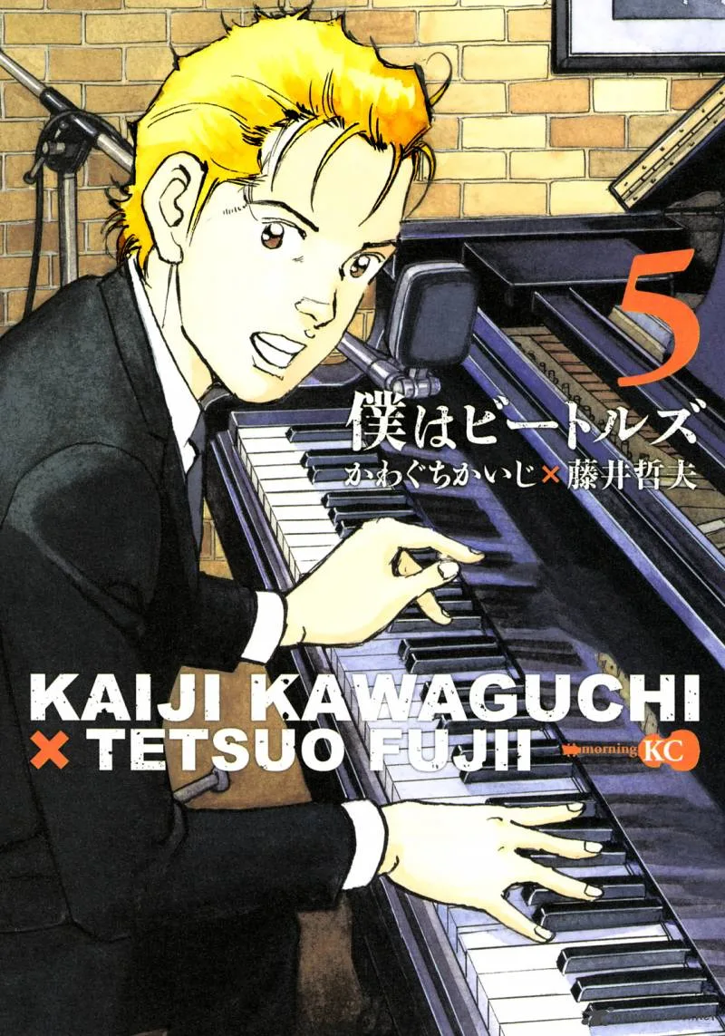 Boku wa Beatles Chapter 36 page 2