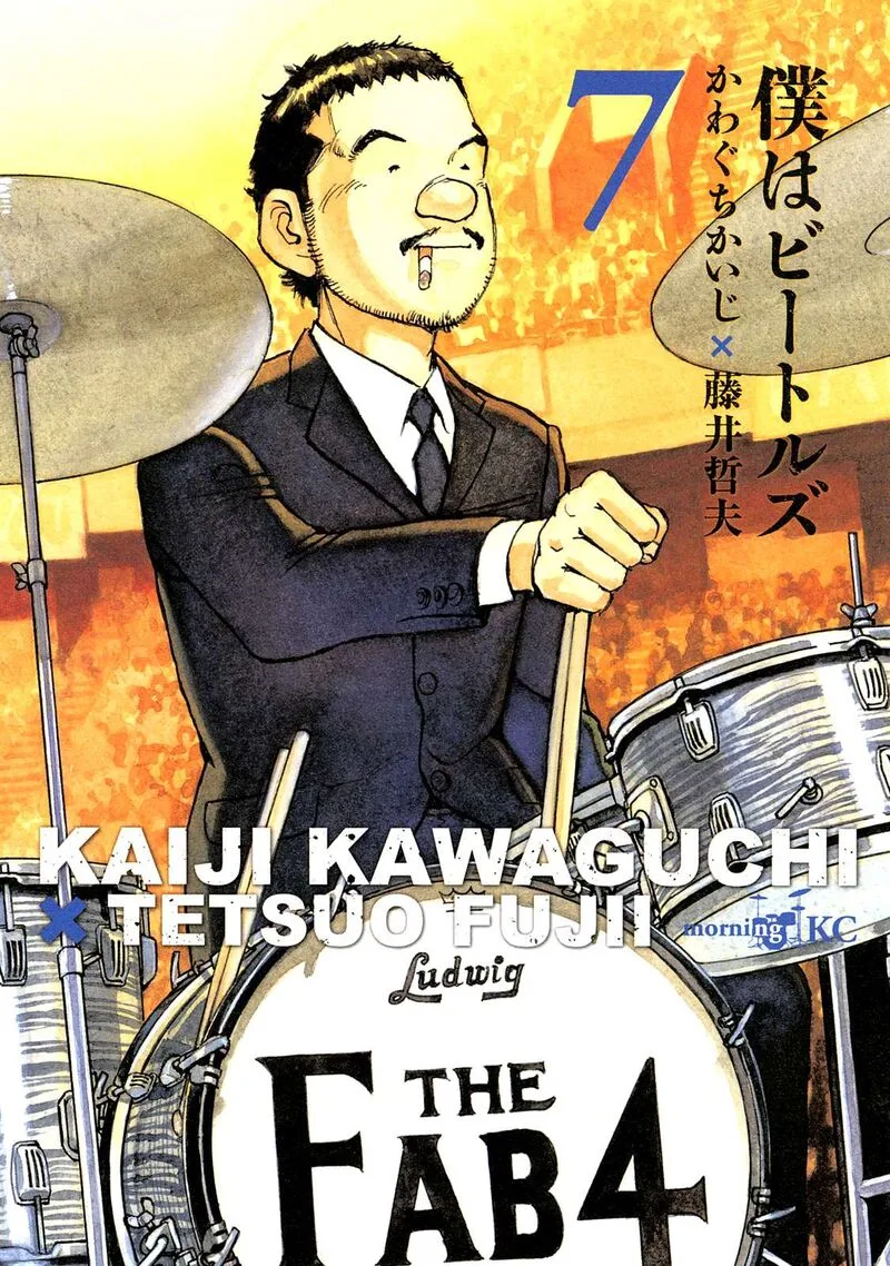Boku wa Beatles Chapter 54 page 1