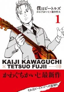 Boku wa Beatles cover
