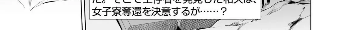 Boku wa Isekai de Fuyo Mahou to Shoukan Mahou wo Tenbin ni Kakeru Chapter 10 page 2