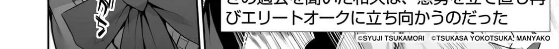 Boku wa Isekai de Fuyo Mahou to Shoukan Mahou wo Tenbin ni Kakeru Chapter 12 page 4