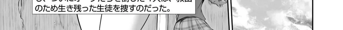 Boku wa Isekai de Fuyo Mahou to Shoukan Mahou wo Tenbin ni Kakeru Chapter 13 page 2