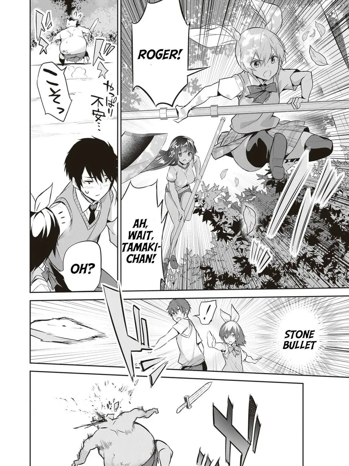 Boku wa Isekai de Fuyo Mahou to Shoukan Mahou wo Tenbin ni Kakeru Chapter 14 page 31