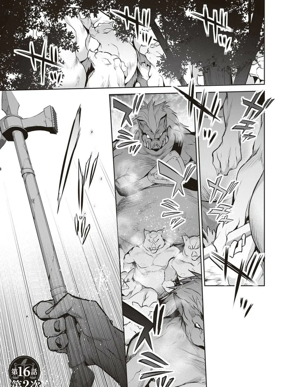Boku wa Isekai de Fuyo Mahou to Shoukan Mahou wo Tenbin ni Kakeru Chapter 16 page 1