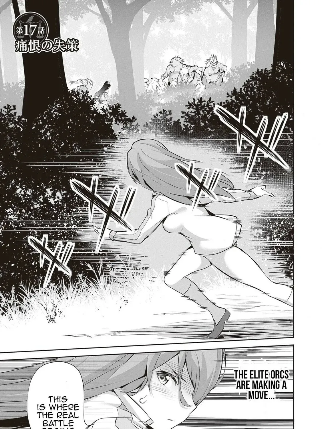 Boku wa Isekai de Fuyo Mahou to Shoukan Mahou wo Tenbin ni Kakeru Chapter 17 page 1