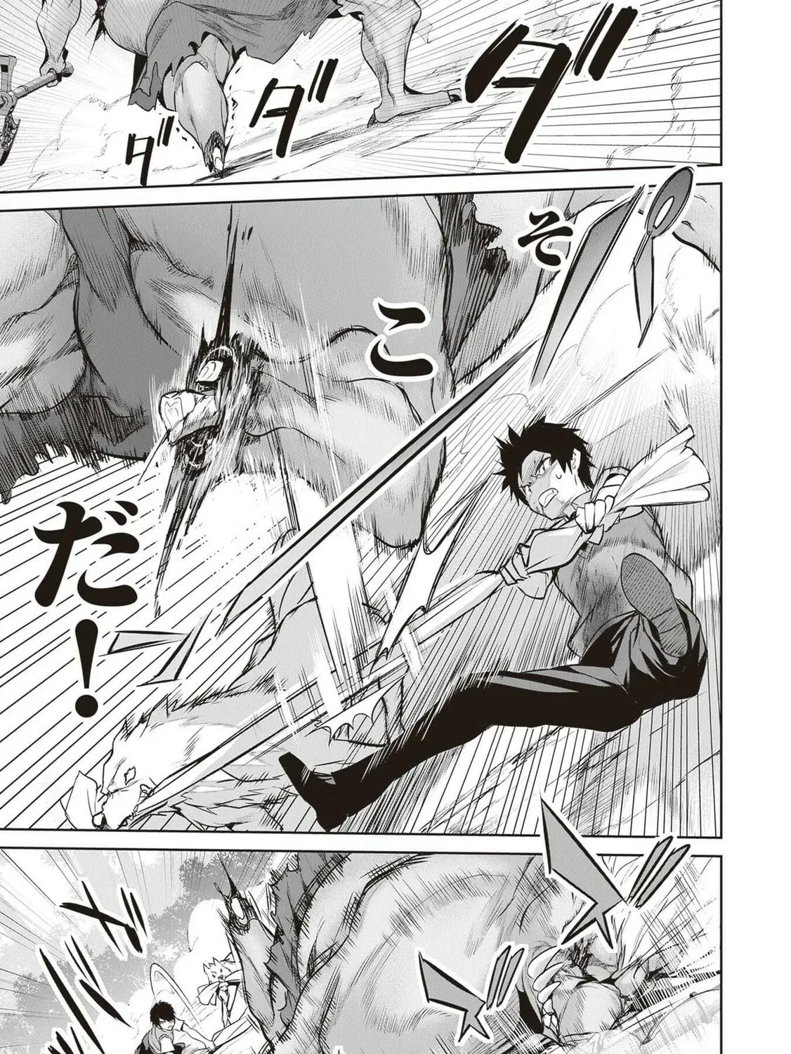 Boku wa Isekai de Fuyo Mahou to Shoukan Mahou wo Tenbin ni Kakeru Chapter 17 page 43