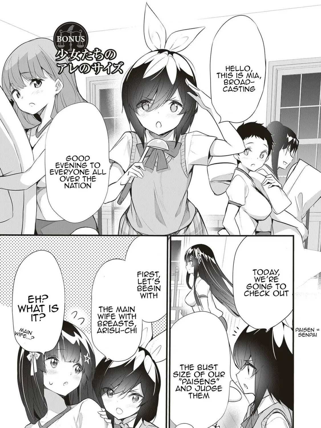 Boku wa Isekai de Fuyo Mahou to Shoukan Mahou wo Tenbin ni Kakeru Chapter 19.5 page 1