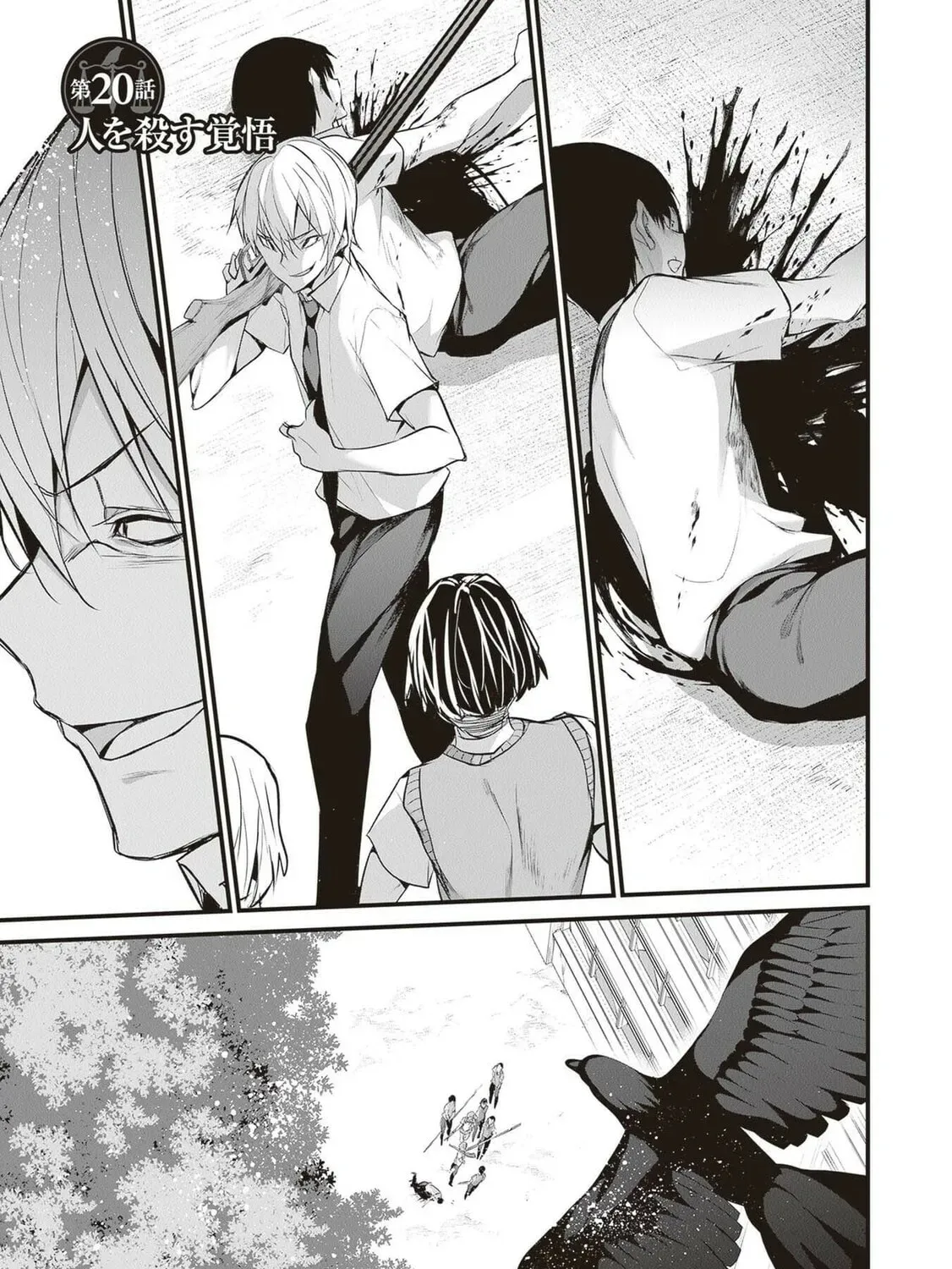 Boku wa Isekai de Fuyo Mahou to Shoukan Mahou wo Tenbin ni Kakeru Chapter 20 page 3