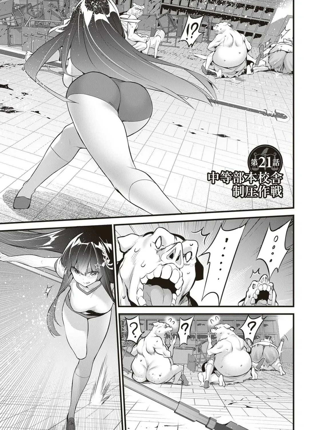 Boku wa Isekai de Fuyo Mahou to Shoukan Mahou wo Tenbin ni Kakeru Chapter 21 page 1