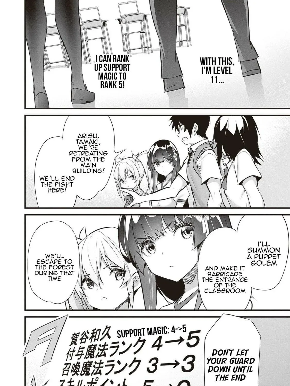 Boku wa Isekai de Fuyo Mahou to Shoukan Mahou wo Tenbin ni Kakeru Chapter 23 page 23