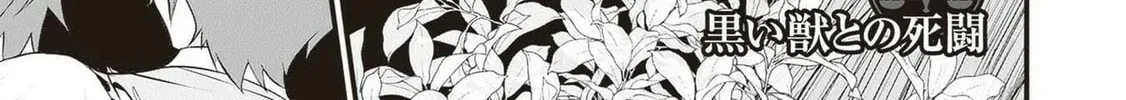 Boku wa Isekai de Fuyo Mahou to Shoukan Mahou wo Tenbin ni Kakeru Chapter 26 page 2