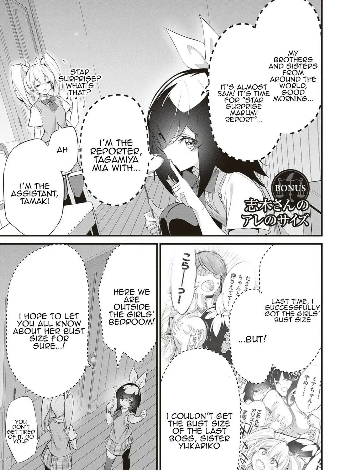 Boku wa Isekai de Fuyo Mahou to Shoukan Mahou wo Tenbin ni Kakeru Chapter 27.5 page 1