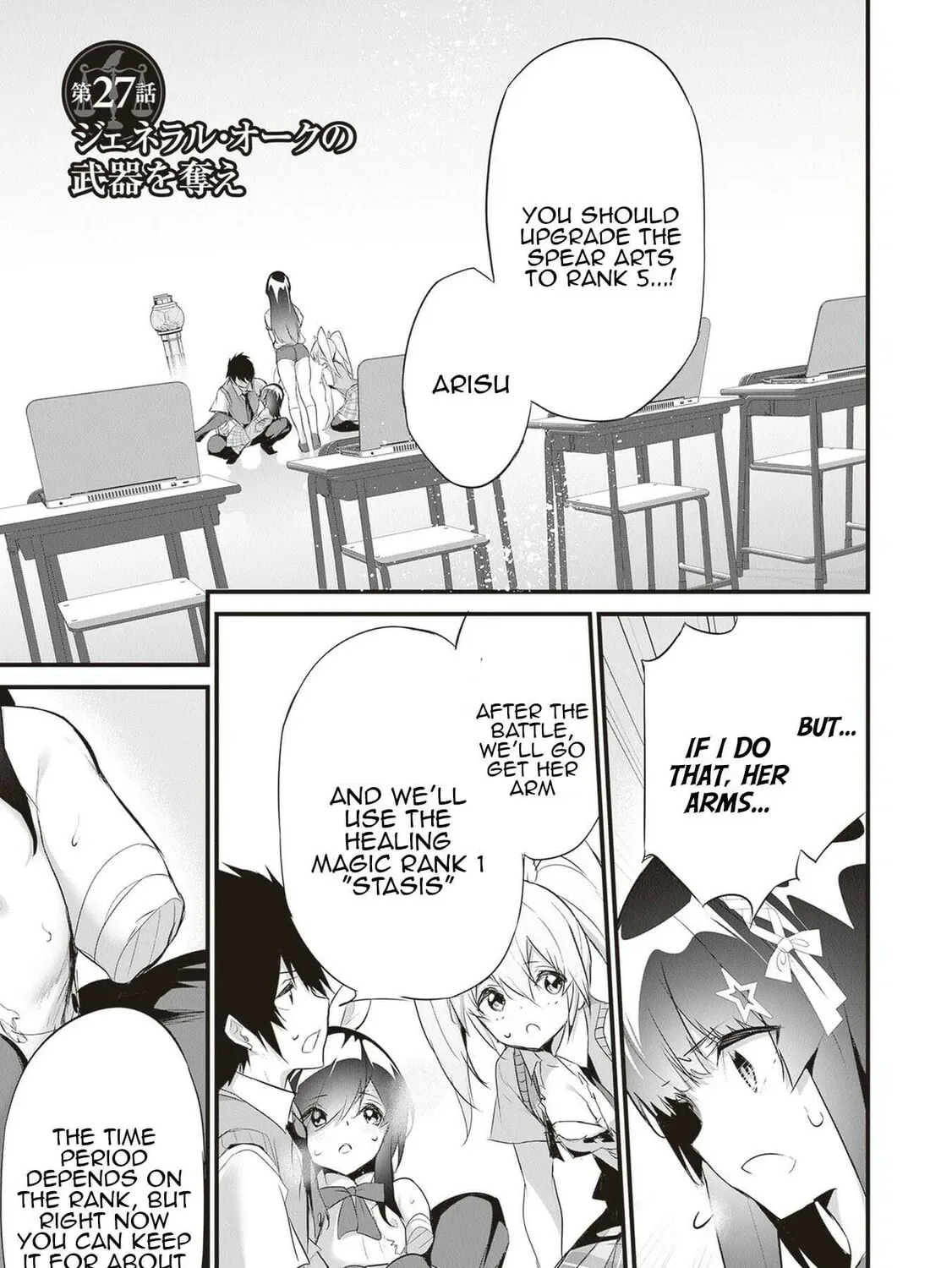 Boku wa Isekai de Fuyo Mahou to Shoukan Mahou wo Tenbin ni Kakeru Chapter 27 page 1