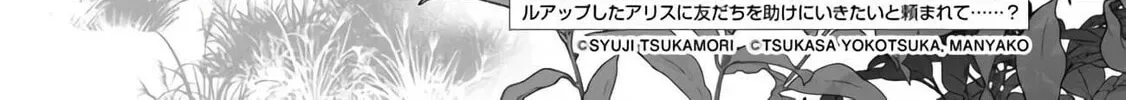Boku wa Isekai de Fuyo Mahou to Shoukan Mahou wo Tenbin ni Kakeru Chapter 3 page 3
