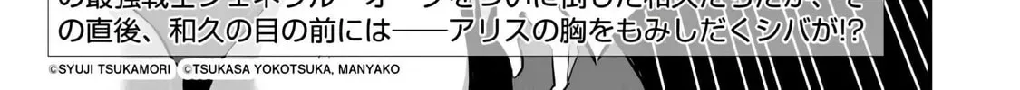 Boku wa Isekai de Fuyo Mahou to Shoukan Mahou wo Tenbin ni Kakeru Chapter 30 page 2
