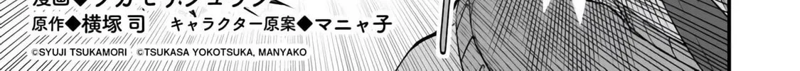 Boku wa Isekai de Fuyo Mahou to Shoukan Mahou wo Tenbin ni Kakeru Chapter 31 page 2