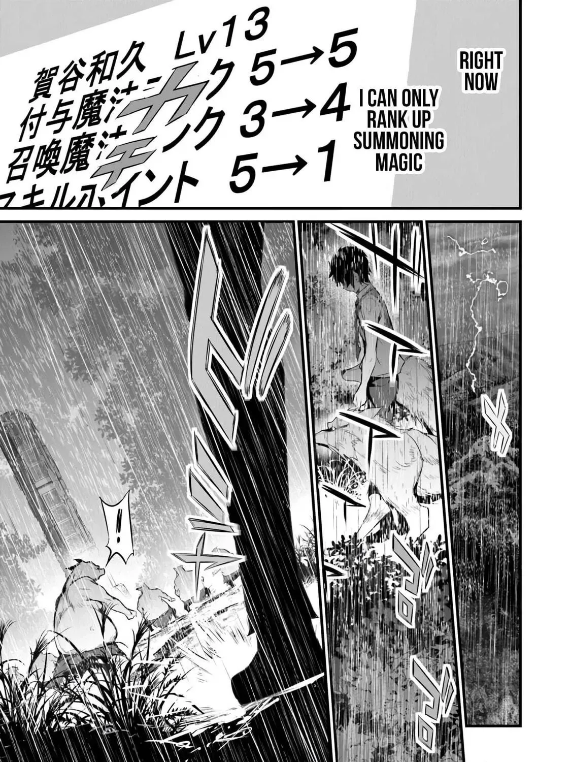 Boku wa Isekai de Fuyo Mahou to Shoukan Mahou wo Tenbin ni Kakeru Chapter 31 page 5